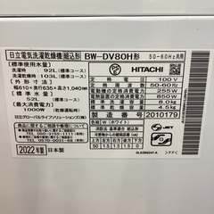 【トレファクマーケット久喜店】HITACHI　全自動洗濯乾燥機 8.0kg　乾燥機能付きの画像