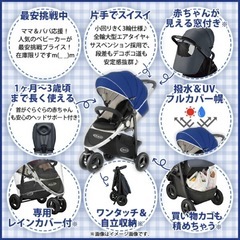 美品★グレコ3輪バギーベビーカーの画像