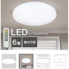 ニトリ LEDシーリングライト（MN-100 LCL5）2台セット 2000円でお譲りしますの画像