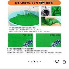 グリーンバック 布 3m x 6の画像
