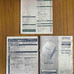 【動作良好】日立 ビートウォッシュ BW-X100G（10kg）14日まで引き取り可✨の画像