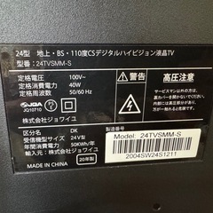テレビ📺2020年製　24型の画像