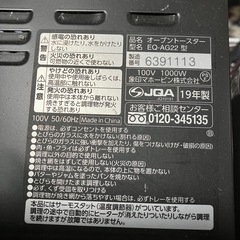 【美品】象印オーブントースター　の画像