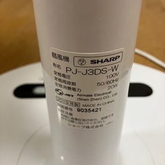 扇風機　シャープ　 DCモーター　PJ-J3DS-Wの画像