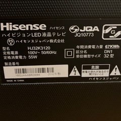 【中古】ハイセンス 32V型 液晶 テレビ HJ32K3120 ハイビジョン 外付けHDD裏番組録画対応 2017年モデルの画像
