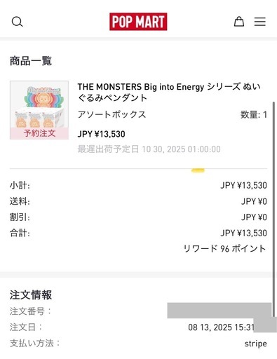ラブブ 未開封3箱