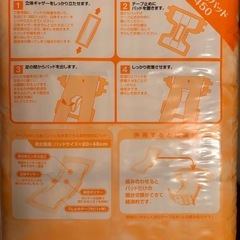 2②新品４袋セット/尿とりパッド 450ml １袋あたり30枚入りの画像
