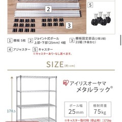 スチールラック　の画像