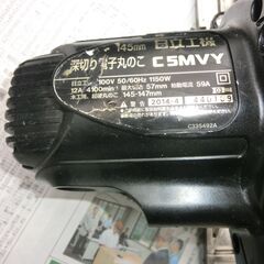 ●ライト付き日立工機、深切り電子丸鋸、動作品（中古品にご理解ある方のみ）断線なし、●切断面盤は掃除し易い様に開きます（画像３）★ご返信遅い方不可、お手数をおかけしますプロフィール必読ですの画像