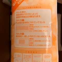 2②新品４袋セット/尿とりパッド 450ml １袋あたり30枚入りの画像