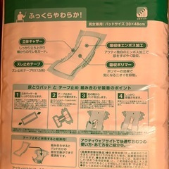 ①新品４袋セット/尿とりパッド 450ml １袋あたり30枚入りの画像