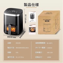 Wallfire エアーフライヤーの画像