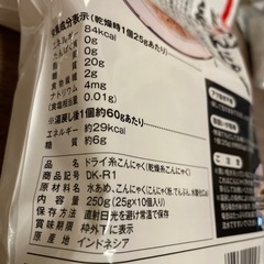 ［お取引中］未開封ドライ糸こんにゃくの画像