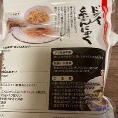 ［お取引中］未開封ドライ糸こんにゃくの画像