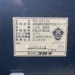 綺麗　コロナ　よごれま栓 石油ストーブ　自動着火正常ですの画像