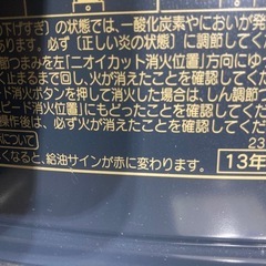 綺麗　コロナ　よごれま栓 石油ストーブ　自動着火正常ですの画像