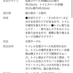 ペティオ トイレのしつけができるドッグルームサークル ブラウン スモールさいずサイズの画像