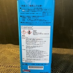 ヤマハ船外機2サイクルオイル4リットル缶新品の画像