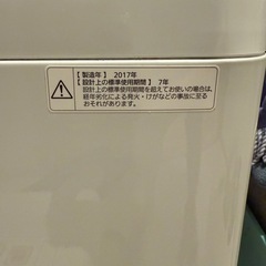 Panasonic　洗濯機の画像