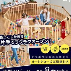 Nebio ベビーサークル オートクローズドア付き 8枚の画像