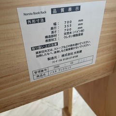 本棚　大和屋　木製　絵本ラック　の画像