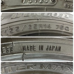 お取引き中、155/65R14🌈軽自動車サイズ🌈訳有り特価‼️の画像