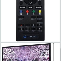マクスゼン　32型 テレビの画像