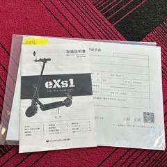 EXS 1 廃車証あります。直ぐ登録可の画像