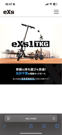 EXS 1 廃車証あります。直ぐ登録可