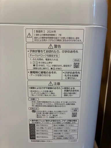 (10月23日まで) パナソニック　NA-F7B2-C　全自動洗濯機　洗濯7kg　エクリュベージュ