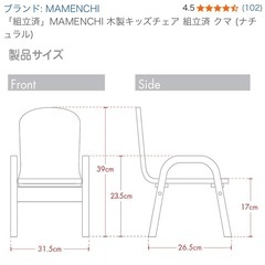 ベビー　キッズチェアの画像