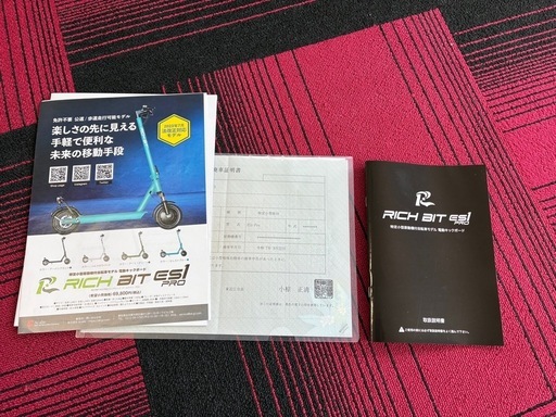 RICH BIT 廃車証あります　直ぐ登録可