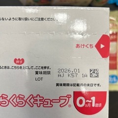 ほほえみらくらくキューブ他の画像