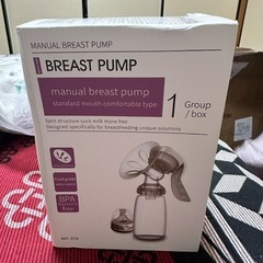 手動搾乳器（新品、未使用）の画像