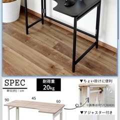 L型デスクと追加引き出しの画像