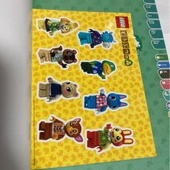 あつまれどうぶつの森　攻略本の画像