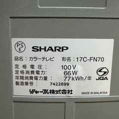 SHARP ブラウン管テレビ 17C-FN70 カラーテレビの画像