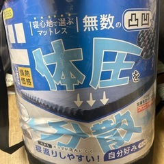 未使用 体圧分散 セミダブル マットレス プロファイル加工 ウレタン かため 厚さ8cm こうはんぱつ高反発の画像