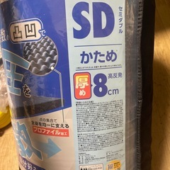 未使用 体圧分散 セミダブル マットレス プロファイル加工 ウレタン かため 厚さ8cm こうはんぱつ高反発の画像