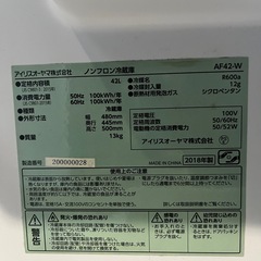 アイリスオーヤマ　小型冷蔵庫の画像