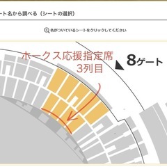 クライマックスシリーズ　第1戦　10/15(水)　ホークス応援指定席  3列目　2枚　みずほPayPayドーム　 の画像
