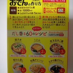 S&Bおでんの素80g×10箱【賞味期限：2026.08】の画像