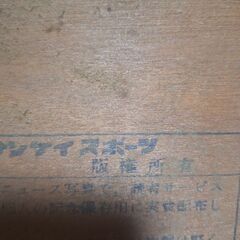 【昭和競馬レア】万葉S 記念パネル (昭和57年・競馬エイト／サンケイスポーツ制作)非売品(木製)の画像