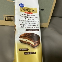 ロッテ　チョコパイの画像