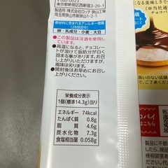 ロッテ　チョコパイの画像