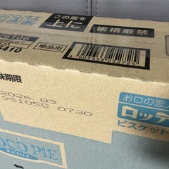 ロッテ　チョコパイの画像
