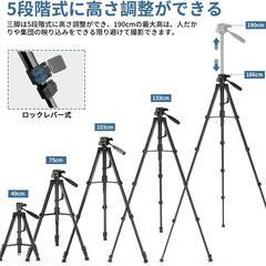 【新品】三脚 リモコン付き 一脚可変式 全高1900mm スマホホルダーの画像
