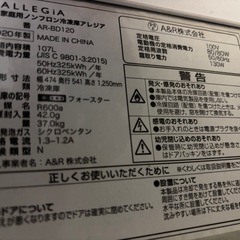 冷凍庫　2020年式　（ジャンク）の画像
