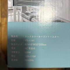 オーブントースターの画像