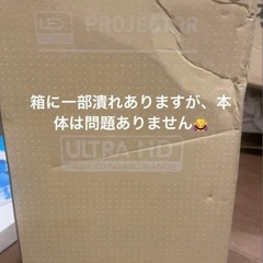 【新品未使用】プロジェクターの画像